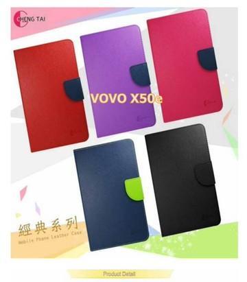 VIVO X50e 雙色龍書本套 經典撞色皮套 書本皮套 側翻皮套 側掀皮套 保護套 可站立 看影片方便 名片收納