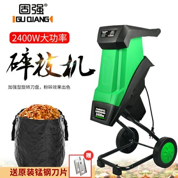 {限時優惠}固強 家用樹枝粉碎機大功率2400W園林電動碎枝機碎木機干草粉碎機