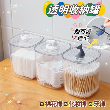 【小精靈♡】99元出貨 棉籤透明收納罐 台灣現貨 化妝棉收納 雜物整理盒 收納盒 桌面收納 置物盒 小物品收納 JU