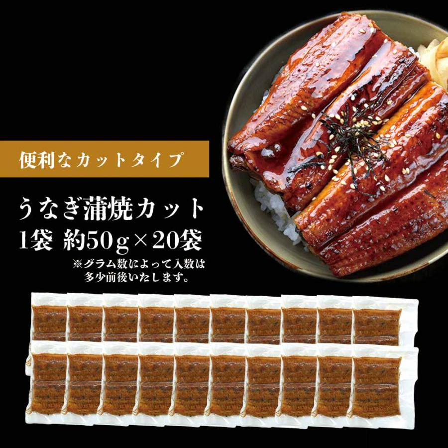 うなぎ 国産 蒲焼き カット (半身 約1kg) 鰻 取り寄せ ギフト 敬老の日