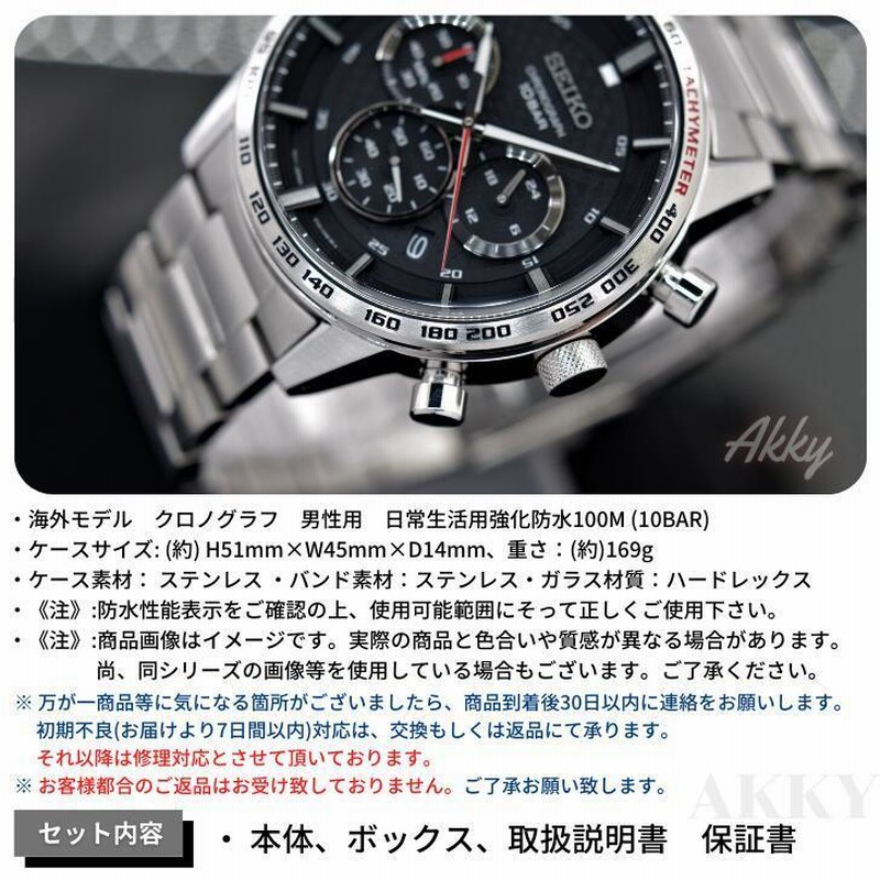 セイコー SEIKO 腕時計 クオーツ クロノグラフ 100M防水