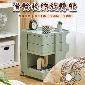 多功能雙層滑輪收納旋轉櫃 零食收納架 床頭櫃