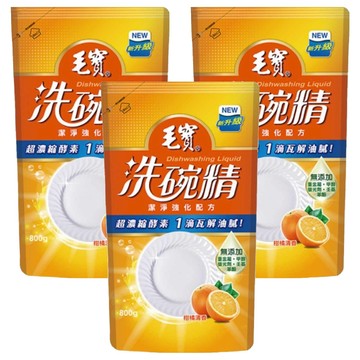毛寶潔淨強化配方洗碗精補充包 超濃縮酵素一滴瓦解油膩 柑橘清香  800g  3包