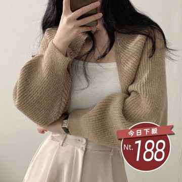 【台灣發貨】韓系慵懶風針織外套 外套 防曬外套 女裝 上衣 衣服【J195】