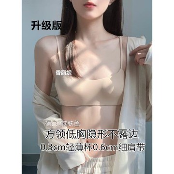 無痕內衣女低胸方領半杯隱形文胸罩夏薄款小胸聚攏舒適抹胸細肩帶