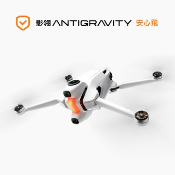 Insta360 Antigravity A1 安心飛2年版-中文版 東城代理商公司貨
