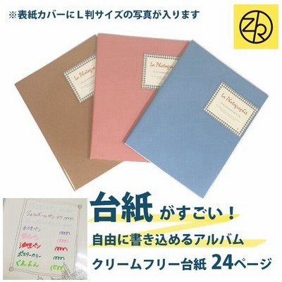 贈り物おしゃれアルバムの通販 59件の検索結果 Lineショッピング