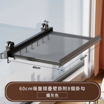 【原初】吸盤式可折疊衣物乾燥網-大 吊掛架/曬衣架/吊衣架