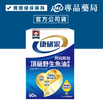 桂格 康研家 頂級野生魚油膠囊 60粒/盒 (高劑量85% omega-3 rTG 野生純淨) 專品藥局【2030396】