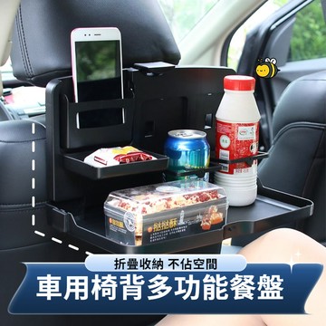 🔥汽車用餐盤 車載小桌闆 可折疊收納桌 多功能車載後座餐檯 固定置物茶杯水杯架 車內可折疊餐桌