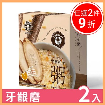 【全齡食堂】牛蒡松子粥 250g (2包/盒)【N1HF00003320000】