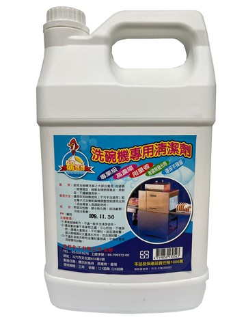 洗碗機專用清潔劑  1加崙鵝媽媽清潔用品