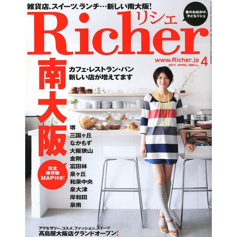 Richer (リシェ) 2011年 04月号 雑誌