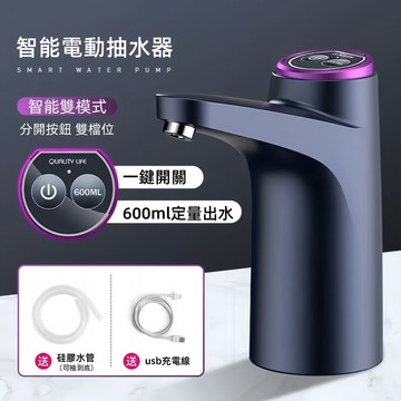 抽水器 電動抽水器 飲水機抽水器 桶裝水抽水器 衹能抽水器 喝水器 抽水機 家用抽水器 多功能抽水器