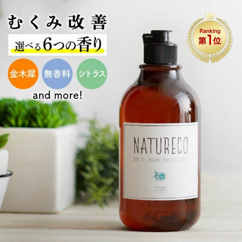 リープライツマッサージオイル 120ml