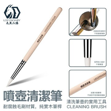 【鋼普拉】現貨 九五二漆 噴筆 清潔筆 油漆顏料 清洗筆 耐腐蝕 毛刷純實木筆桿 清洗刷 清潔刷 模型噴漆 尼龍筆