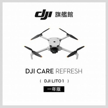 【DJI】Care Refresh LITO 1-1年版(不含主機)