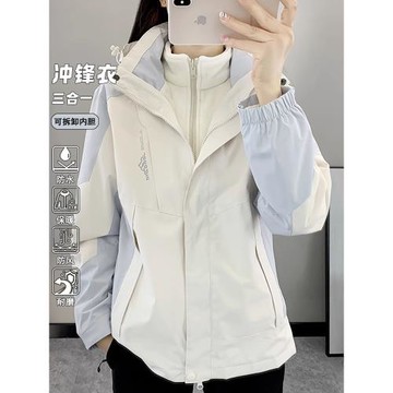 男女春秋冬可拆卸防風防水沖鋒衣