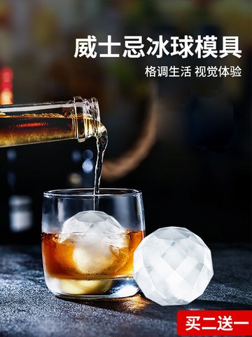 冰球制冰器模具 凍圓形球形大冰塊圓冰格 洋酒威士忌冰模神器盒