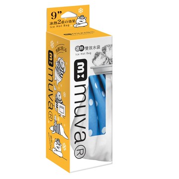 MUVA冰熱雙效水袋9吋藍點1入
