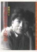 在海德堡墜入情網【二手書_良好】TAAZE讀冊生活