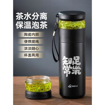 捷安璽茶杯茶水分離辦公室陶瓷保溫杯316不銹鋼男主人喝茶專用杯