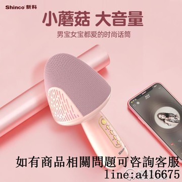 小巨蛋話筒音響一體麥克風適用唱吧神器家用娃娃唱歌兒童電視寶寶ktv卡拉OK直播聲卡手機 免運