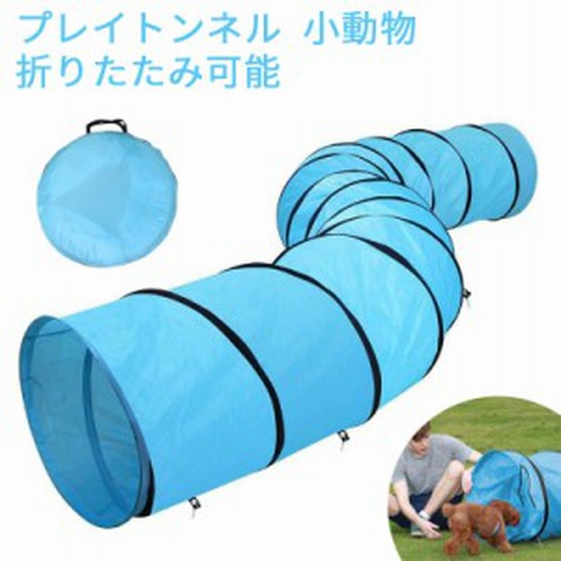 ネコトンネル プレイトンネル 猫おもちゃ キャットトンネル 折りたたみ可能 S型 中大型猫使え 小動物 トレーニング 通販 Lineポイント最大1 0 Get Lineショッピング