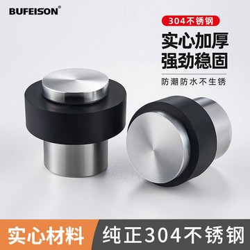 購滿99出貨⚡五金專營⚡304不鏽鋼防撞門擋阻門器 固定式橡膠門碰 門吸門阻頂門防撞限位器
