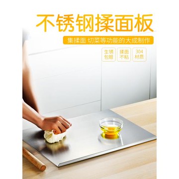 304不銹鋼抗菌防霉砧板廚房專用切菜揉面案板家用搟面大號和面板