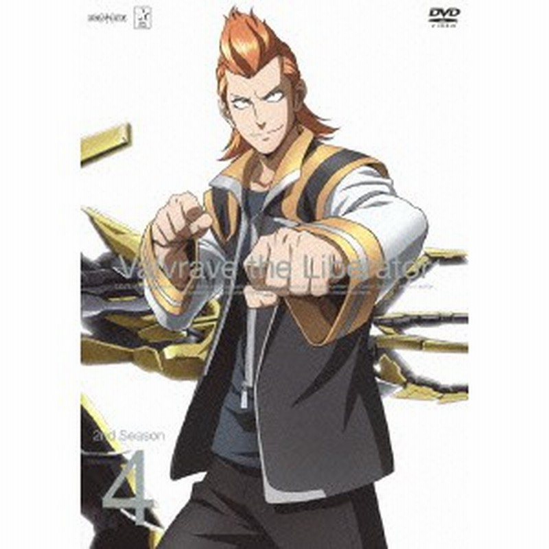 革命機ヴァルヴレイヴ 2nd Season 4 Dvd 通販 Lineポイント最大1 0 Get Lineショッピング