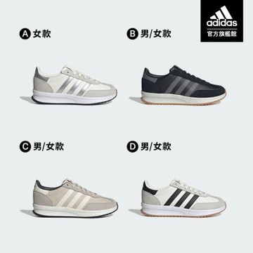 【adidas 愛迪達】 RUN 70S 2.0 跑鞋 休閒鞋 男鞋/女鞋 (多款任選)