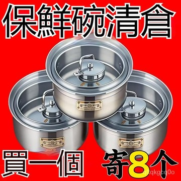 💒臺灣24H🐬【帶蓋保鮮碗】304不銹鋼冰箱收納盒 帶飯野餐盒分裝盒 蒸煮收納盒 不鏽鋼保鮮盒 圓形保鮮盒 帶蓋碗 ZG