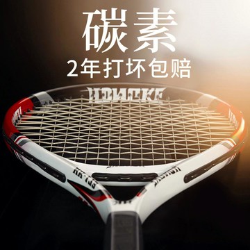 網球拍訓練器單人打回彈大學生初學者自練套裝超輕碳纖維高彈力拍