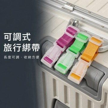 旅行捆綁帶 行李箱掛物帶 行李箱掛扣帶 攜帶式旅行帶 行李箱掛袋帶 掛包固定帶 可調式捆綁帶 旅行掛物帶