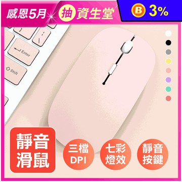 【嘟嘟屋】K-1無線靜音滑鼠 藍芽滑鼠