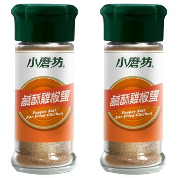小磨坊 鹹酥雞椒鹽/胡椒鹽  45g  2個