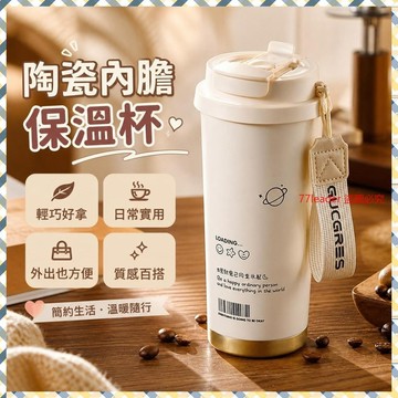 🎉家居好物🛒輕奢保溫杯陶瓷內膽咖啡杯男高顔值吸管水杯2025新款隨行杯子女生 GK8O