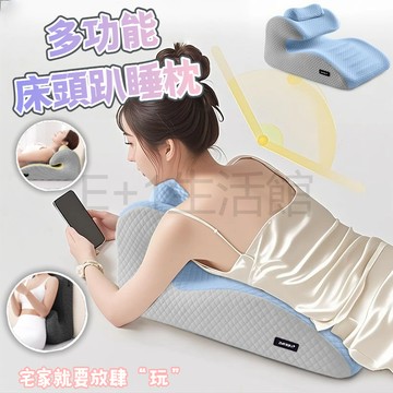 床上靠背枕 趴睡枕 靠枕 拉伸頸椎枕 靠墊 躺枕 趴枕 高枕頭 枕頭 玩手機看書趴枕 靠枕 午睡枕 午休枕 頭趴著睡覺