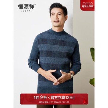 恒源祥羊毛衫男秋冬新款中年男士時尚格子半高領純羊毛加厚毛衣