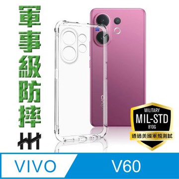 【HH】vivo V60 -軍規防摔手機殼