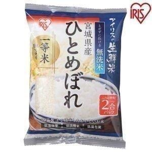 無洗米 300g 送料無料 宮城県産ひとめぼれ お米 ひとめぼれ  2合パック 一等米100％ 低温製法米 アイリスオーヤマ 令和5年度産