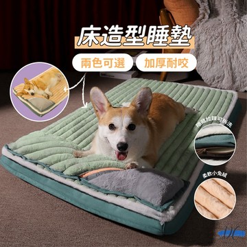 【DC寵物有發票】🐾寵物墊 寵物睡墊 可拆洗狗窩 睡墊 寵物防撕咬 寵物窩 狗窩貓窩 大尺寸狗床 加厚深度睡床 A126
