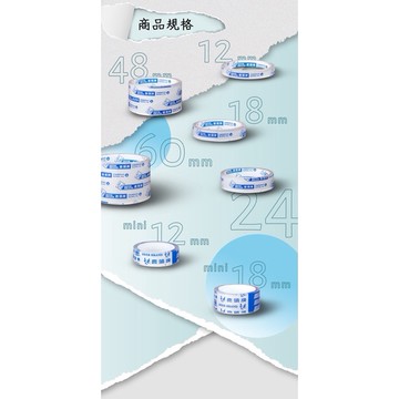 【阿翔小舖】『四維精密』鹿頭牌 OPP透明膠帶 12mm*40y 單顆