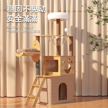 【AOYI奧藝】夢幻城堡大型太空艙貓跳台 貓爬架(木紋貓跳台 貓窩 貓咪樂園 貓別墅 貓屋 貓咪玩具)下單下1台出貨