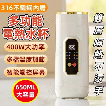 多功能燒水杯 加熱保溫杯 便攜式電熱杯 燒水杯 電熱杯 加熱水杯 電煮杯 煮水杯 加熱隨行杯 移動加熱杯 燉杯 保溫杯