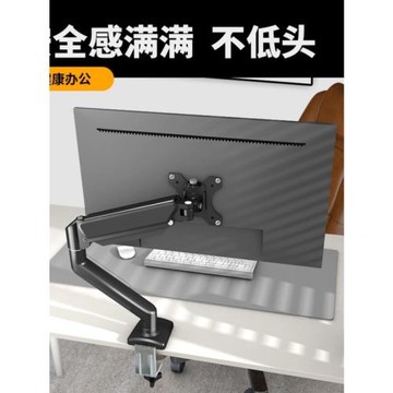 健樂吉顯示器電腦機械臂支架快裝免打孔可升降懸浮屏豎屏可旋轉