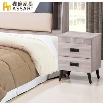 【ASSARI】班奈特床邊櫃(寬46x深39x高51cm)
