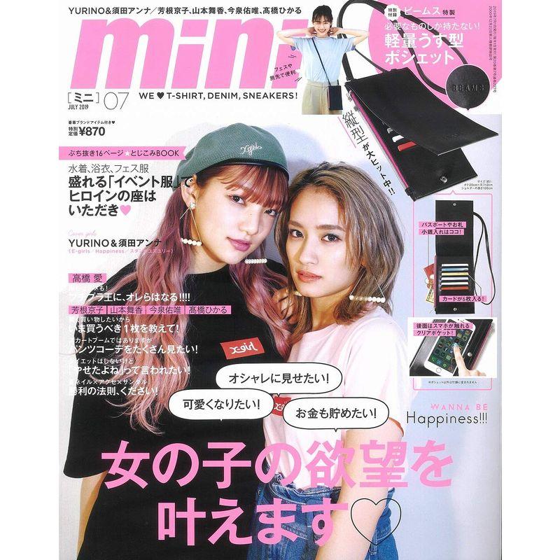 mini(ミニ) 2019年 7月号