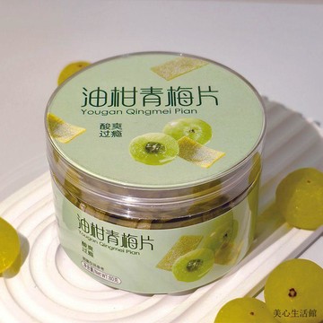 在臺有貨🌈爆款🌈油柑梅片青梅日式無核酸甜解膩休閒話梅零食果脯即食蜜餞0脂